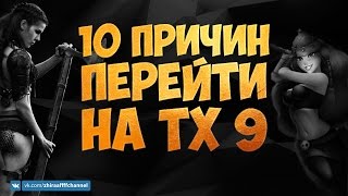 10 ПРИЧИН ПЕРЕЙТИ С ФУЛОВОГО ТХ 8 на ТХ 9! | Clash of Clans