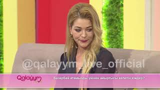 Өз қызы әкесін ''Қарттар үйіне'' өткізбек!