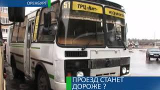 Проезд в автобусах подорожает?