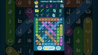 كلمات كراش 853