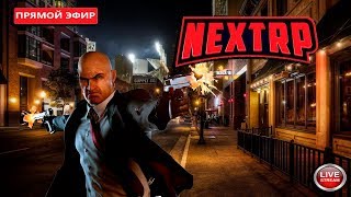 ►СТРИМ NEXT-RP► АПАЕМ 26 ЛВЛ  ►► ГОНЯЕМ ►ОТДЫХАЕМ►РАБОТАЕМ
