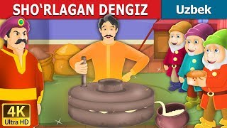 SHO‘RLAGAN DENGIZ  | узбек мультфильм | узбекча мультфильмлар | узбек эртаклари