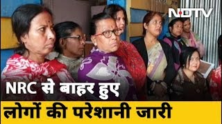 NRC की Final List का Notification कब? | Prime Time With Ravish Kumar