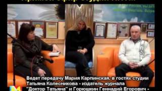 О смерти и бессмертии М. Карпинская, Доктор Татьяна. Ч.4