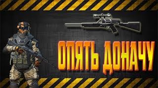 Warface: Опять доначу Calico M951S