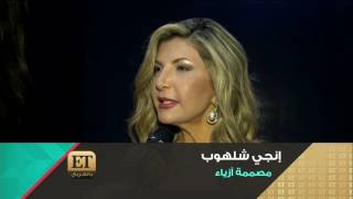 ET بالعربي - انجي شلهوب Fashion Show