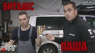 КАК МОНТАЖНАЯ ПАСТА ДЛЯ ДВС "МЁД" СПАСЛА ДОРОГОЙ ДВИГАТЕЛЬ AUDI