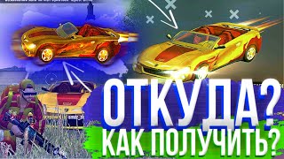 ОТКУДА ЭТОТ СКИН В FREE FIRE! | NEWS #317 ФРИ ФАЕР