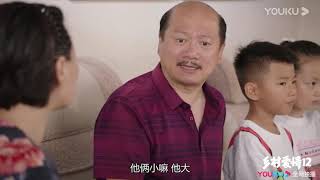【爆笑花絮】《乡村爱情12》：谢广坤实力偏心眼，惯着亲孙子让谢腾飞干粗活