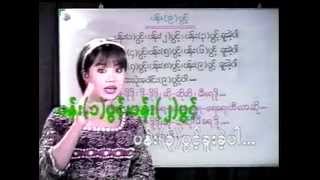 ကေလးသီခ်င္းမ်ား ၁ ( ေမာင္ဘဲဥ)