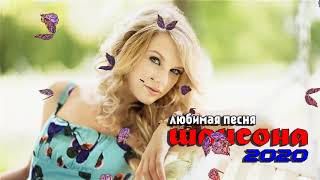 Красивые песни в машину.Классный сборник шансона для Настроения.?Зажигательные песни!?Послушайте!