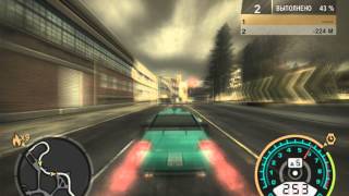 NFS MOST WANTED ( с читом )
