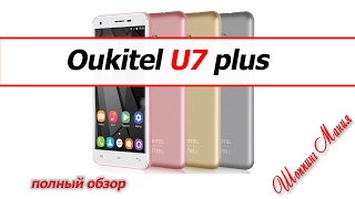 Oukitel U7 plus подробный обзор плюсы и минусы