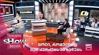ცოლი, რომელიც ცუდ კერძებს ამზადებს | მთავარი გოგოები