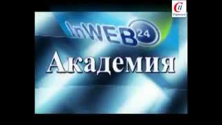 Inweb24. Готовый бизнес под ключ.