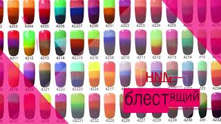 HNM Nail Gel polish Collection Show