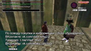 NEW!! Бот для рыбалки Diamond RP || FushBot for Diamond RP