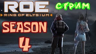 Качаем скилл в Ring of Elysium
