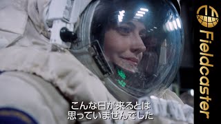 宇宙飛行士を目指す母とその娘。親子の絆を描く映画「約束の宇宙(そら)」