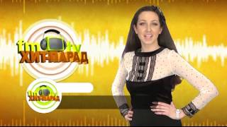 Хит-парад №157RUS 2 часть