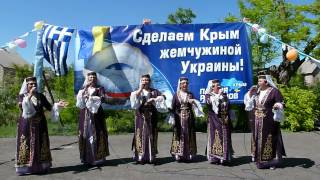 Madzharotis (Azov Greeks-Romeans), Urzuf, Donetsk Oblast, Ukraine/"Маджарьотис" (румеї) - 2012