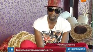 Песня про Алматы сделала звездой Казнета певца из Нигерии
