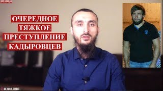 Еще одна жертва кадыровцев | Турпал Исраилов [Deutsche Untertitel]