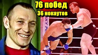 Он Был СИЛЬНЕЕ Федора Емельяненко, Но Мало кто это знал...