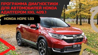 Honda Hope 1.03 ➤ Программа диагностики для автомобилей Honda адаптером kkl 409.1