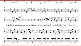 【金牌乐手】166.S.H.E - 中国话 鼓谱 动态鼓谱 drum score