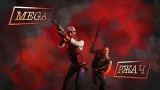 #PUBGMobile РЖАЧ | РЖАКА | Хохма!!!!