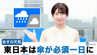 お天気キャスター解説 あす 9月8日(木)の天気