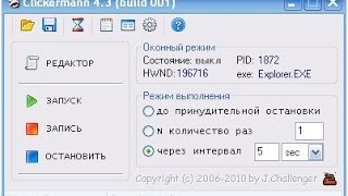 ClikerMann   для Wormix самая быстрая прокачка реакции  одобрена мной