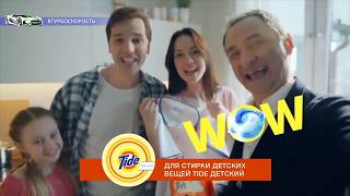 ПРОЕКТ ТУРБОСКОРОСТЬ (NL International)