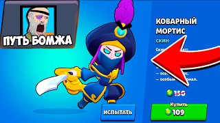 ШОК! Игра СПАЛИЛА мне Выпадение НОВОГО БРАВЛЕРА Аккаунт Путь Бомжа Brawl Stars