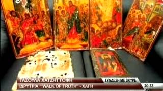 Stolen Religious Artifacts Return to Cyprus from Germany
