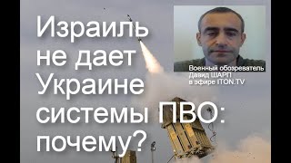 Израильский военный обозреватель: "Железный купол" может сбивать иранские дроны-камикадзе