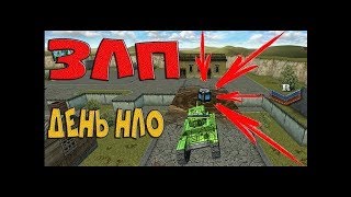 Злп на день нло,х10 голды метеориты,то мобайл