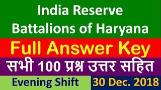 HSSC India Reserve Battalions of Haryana Constable Evening shift Answer key 30 Dec2018 |Study Zone