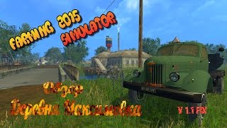 Farming Simulator 2015 Обзор карты Деревня Максимовка v 1.1 fix