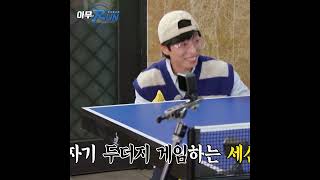 장꾸력 또 발동한 유재석