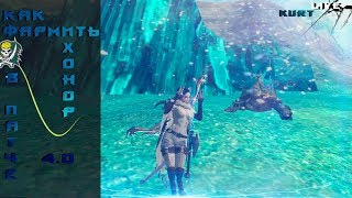 ArcheAge 4.0|| #НЕДОГАЙД - Где зарабатывать хонор(очки ЧЕСТИ) в AA(Патч 4.0). Халявные знаки отваги