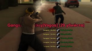 29 фрагов за капт + киллист