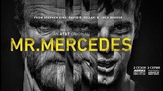 Обзор сериала "Мистер Мерседес" 2 сезон 2 серия