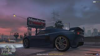[PC] [54] Grand Theft Auto V Online: Обращаться с осторожностью