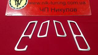 Накладки вокруг внутренних дверных ручек Kia Sportage 4 серебро 2016, 2017, 2018