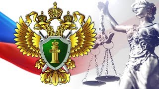 Закон и порядок