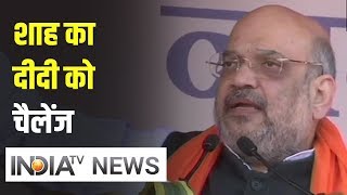 Amit Shah का ‘दीदी’ और राहुल गांधी को चैलेंज, कहा- CAA में नागरिकता छीनने का प्रावधान हो तो दिखाओ