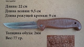 Нож эпохи СССР Гомельского завода пусковых двигателей
