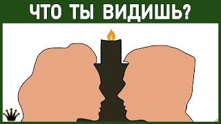 Психологический тест от эксперта: что вы видите на картинке первым? Что вы видите?
